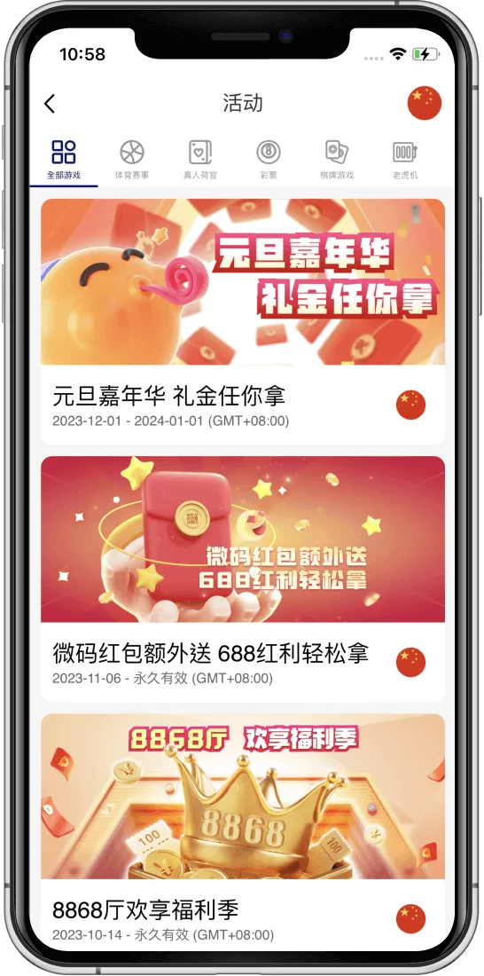 世界杯官网下载优惠活动